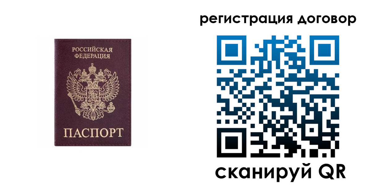 купить прописку в Кодинске
