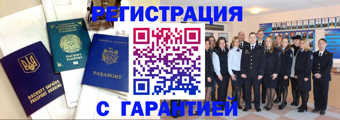 временная регистрация в квартире в Кодинске
