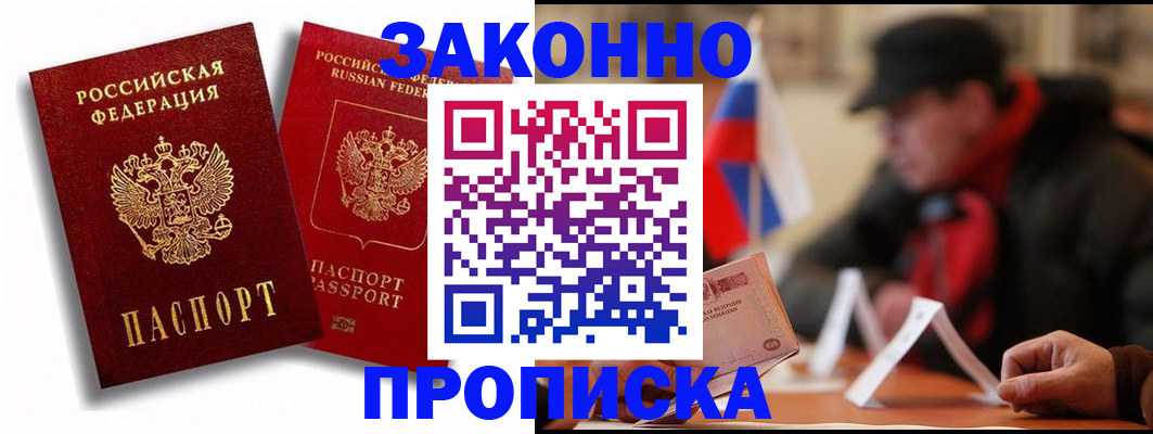 временная регистрация надежно в Кодинске