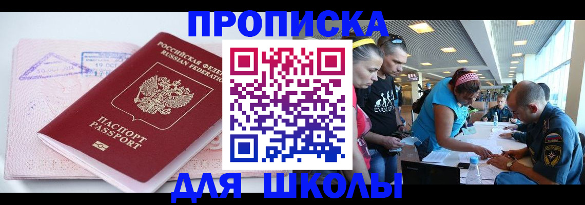 регистрация для дет. сада в Кодинске